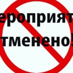 Турнир МАПиГВС «Геркулес» 23.03 отменен